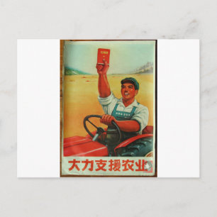 Carte Postale Affiche originale du manifeste chinois de propagan