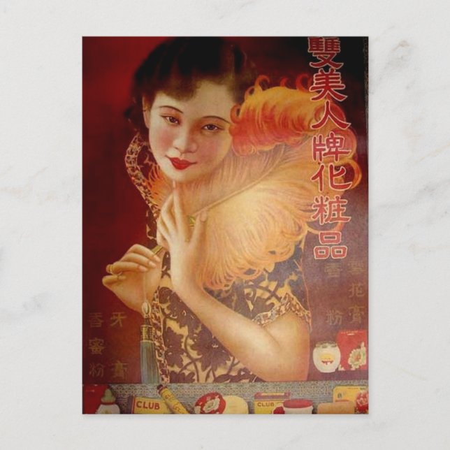 Carte Postale affiche vintage chinoise vieille shanghai femme (Devant)