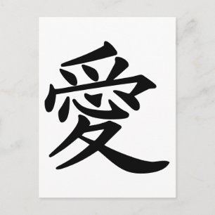 Carte Postale Ai - Love à Kanji