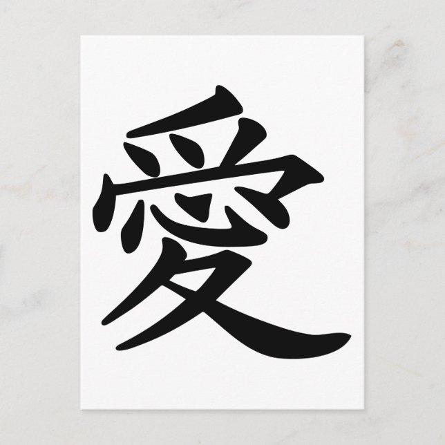 Carte Postale Ai - Love in Kanji DIY Color (Devant)
