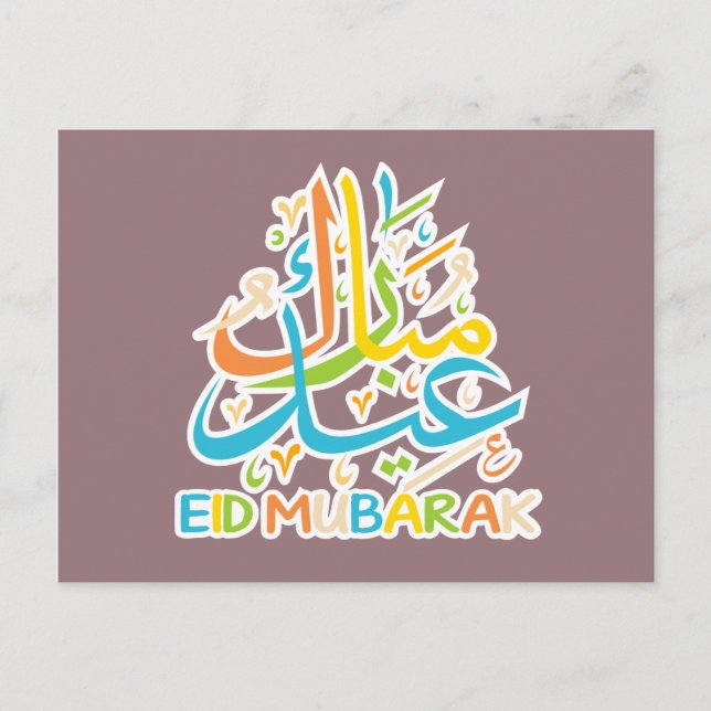 Carte Postale Aïd coloré Moubarak Joyeux Aïd (Devant)