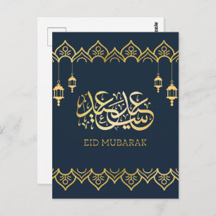 Carte Postale Aïd Moubarak 2024/1445 - Calligraphie d'or