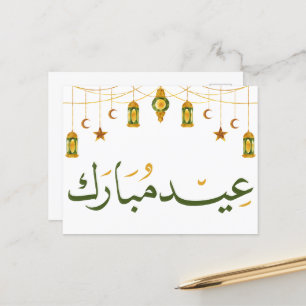 Carte Postale Aïd Moubarak calligraphie arabe