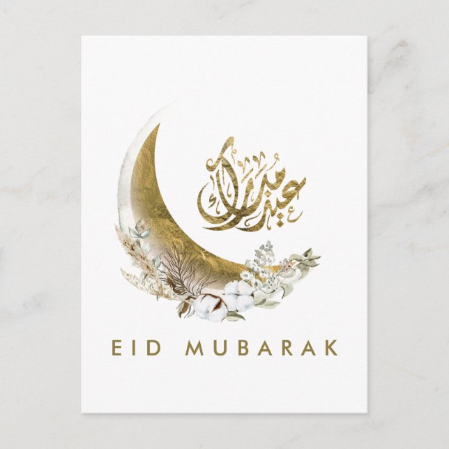 Carte Postale Aïd Moubarak | Calligraphie arabe | Lune d'or (Devant)