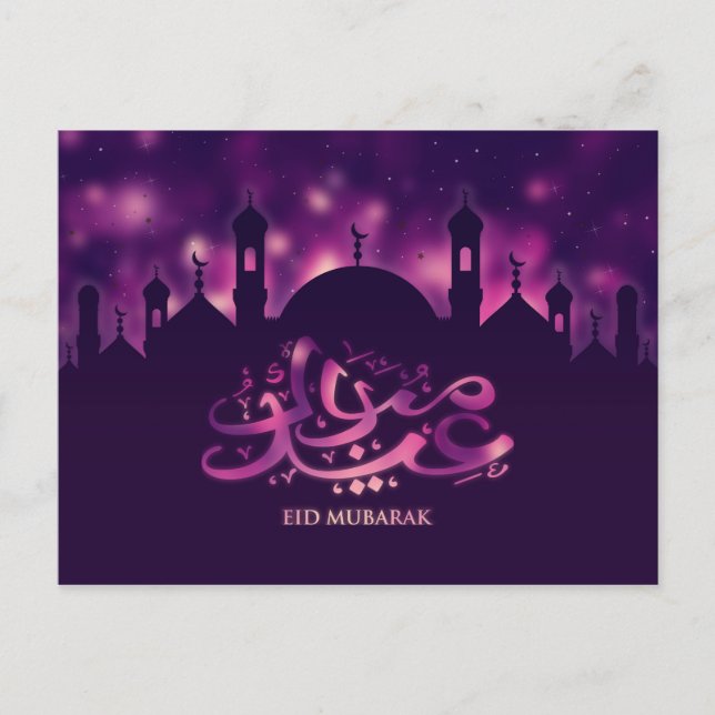 Carte Postale Aïd Moubarak - Joyeux Aïd el-Fitr (Devant)
