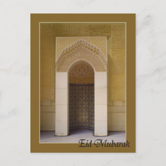 Carte Postale Aïd moubarak - Mirhab à la Grande mosquée