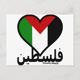 Carte Postale Aimer la Palestine
