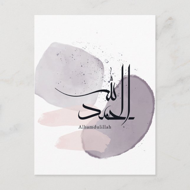 Carte Postale Alhamdulillah Arabic Calligraphy – Minimal Elegant (Devant)