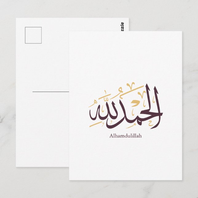 Carte Postale Alhamdulillah Calligraphie arabe - Élégant Thuluth (Devant / Derrière)