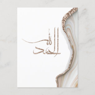 Carte Postale Alhamdulillah typographie moderne design minimalis