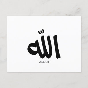 Carte Postale Allah en arabe Calligraphie Dieu