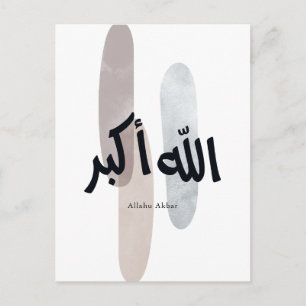 Carte Postale Allahu Akbar – Calligraphie arabe minimale Art mur