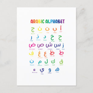 Carte Postale Alphabet arabe, Lettres arabes, école maternelle