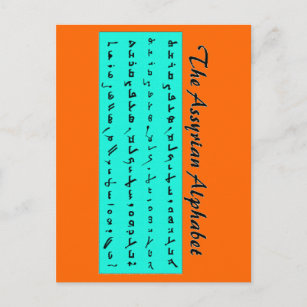 Carte Postale alphabet assyrien