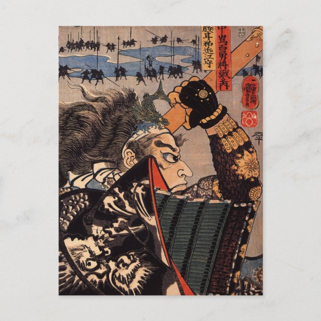 Carte Postale Amakasu Omi no kami (Devant)