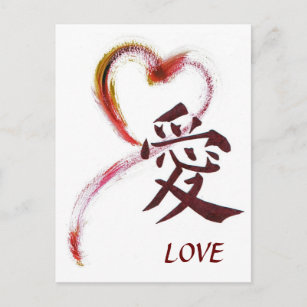 Carte Postale Amour - Coeur Sumi-e avec caractère Kanji pour l'a