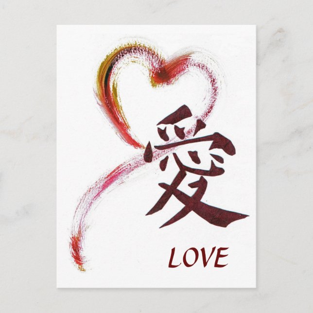 Carte Postale Amour - Coeur Sumi-e avec caractère Kanji pour l'a (Devant)