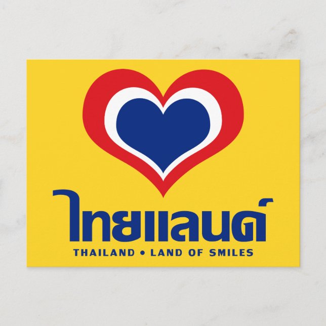 Carte Postale Amour [Coeur] Thaïlande ♦ Script en thaï ♦ (Devant)