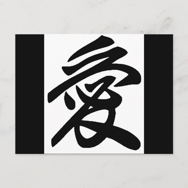 Carte Postale amour japonais (Devant)
