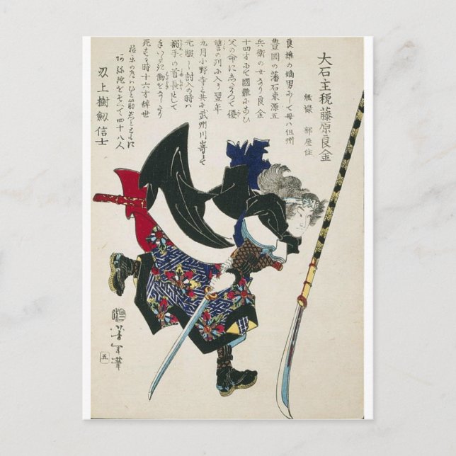 Carte Postale Ancien Samouraï japonais Peinture vers 1869 (Devant)