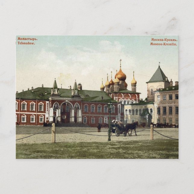 Carte postale ancienne de l'Empire russe (Devant)