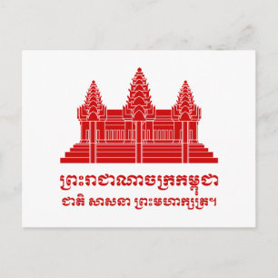 Carte Postale Angkor Vat Cambodgien / Khmer Drapeau avec devise
