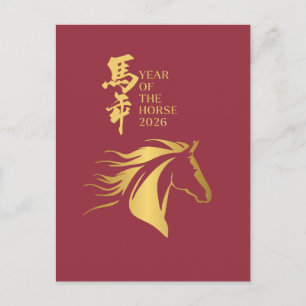Carte Postale année du cheval 2026 Nouvel An chinois
