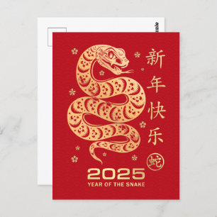 Carte Postale Année Du Serpent 2025 Bonne Année Chinoise 2025