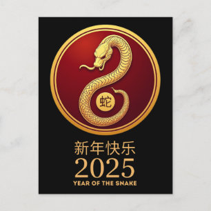 Carte Postale Année du serpent 2025 Zodiac Chinois heureux Lunar