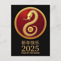 Année du Serpent 2025 Zodiaque Chinois Nouvel An L