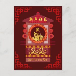 Carte Postale Année Palanquin Rat Chinois Stylisé 2020 PostC