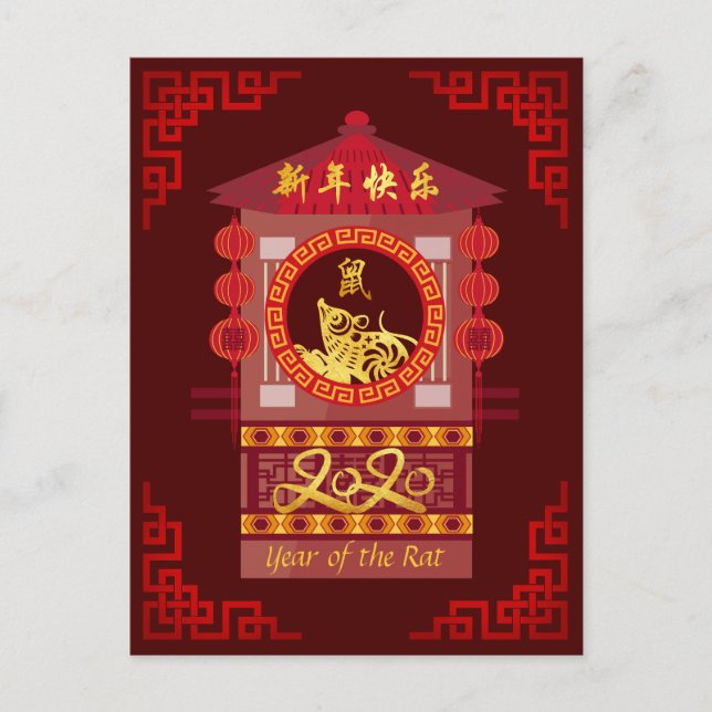 Carte Postale Année Palanquin Rat Chinois Stylisé 2020 PostC (Devant)