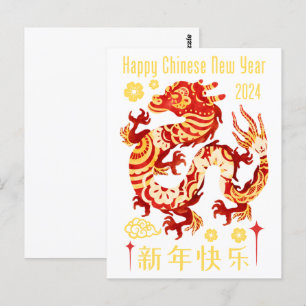 Carte Postale Année Zodiaque Chinoise De L'Animal Du Dragon