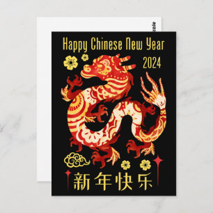 Carte Postale Année Zodiaque Chinoise Du Dragon 2024 Noir