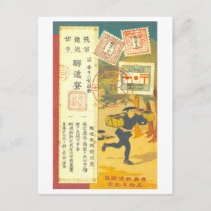 Carte Postale Anniversaire Vintage du Service Postal Japonais