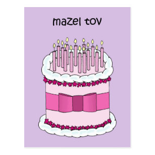 Cadeaux Joyeux Anniversaire Hebreu Zazzle Fr