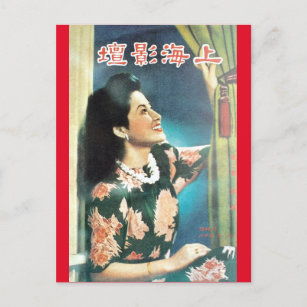 Carte Postale Annonces de cinéma chinois vintage Shanghai 30s Be