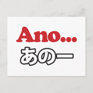 Carte Postale Ano... (Japonais pour Umm... Je pensais)