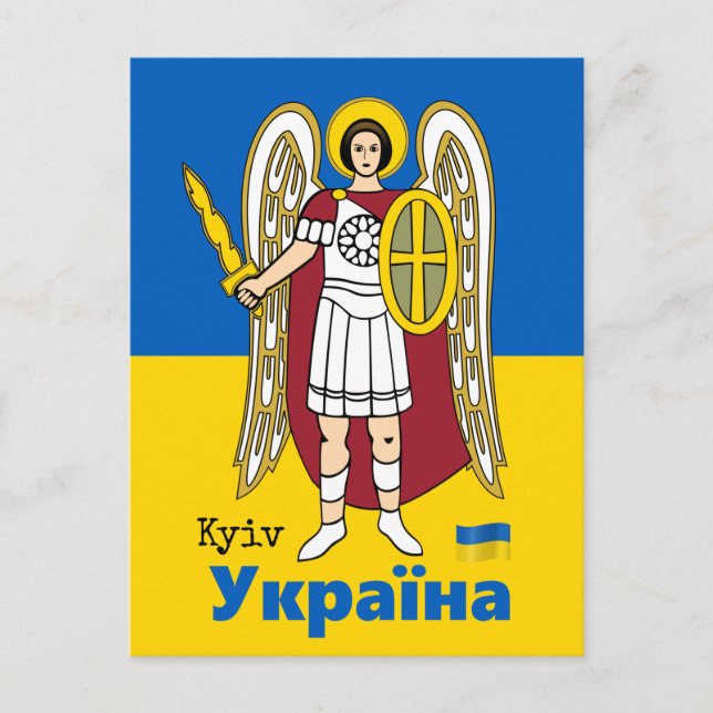 Carte Postale Armoiries de la ville de Kiev, drapeau ukrainien (Devant)