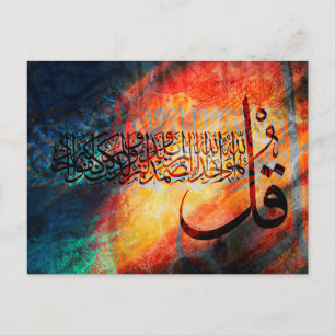 Carte Postale Art islamique Calligraphie arabe Surah Ikhlas Post