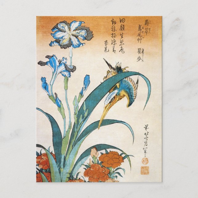 Carte Postale Art japonais vintage (Devant)