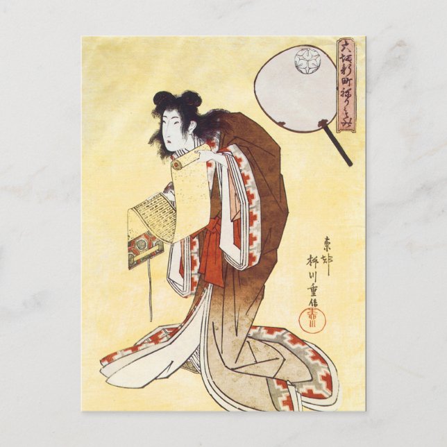 Carte Postale Art japonais vintage (Devant)