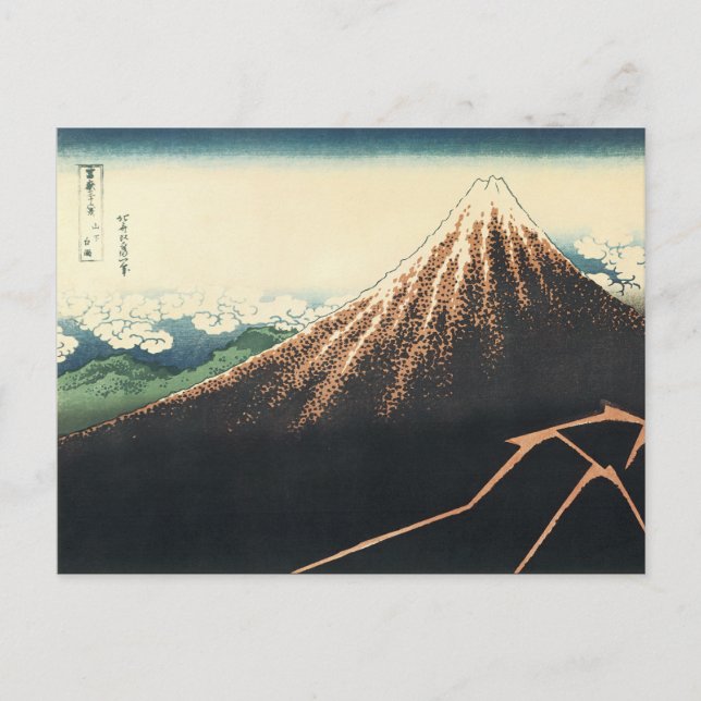 Carte Postale Art japonais vintage (Devant)