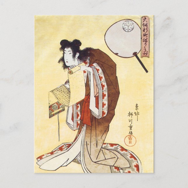 Carte Postale Art japonais vintage (Devant)