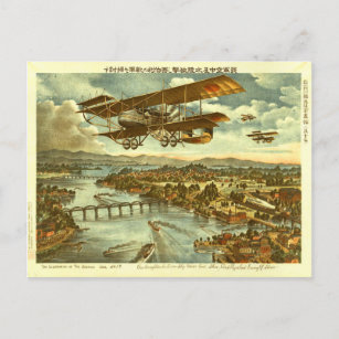Carte Postale Art japonais vintage de couleur de machines de vol