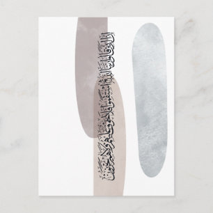 Carte Postale Art mural de calligraphie arabe – Ceux qui disent