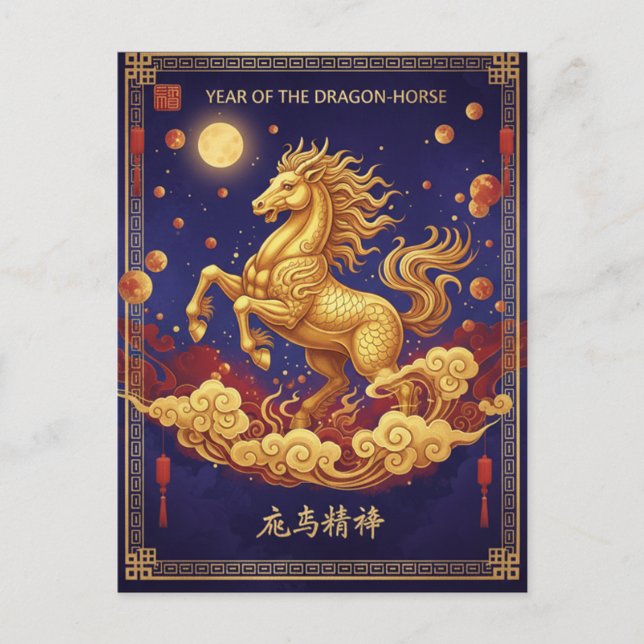 Carte Postale Artistic Dragon-Horse 2026 Lunar New Year Card (Devant)