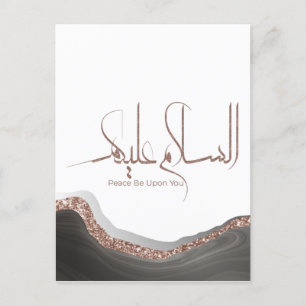 Carte Postale As-salamu Alaykum calligraphie arabe, islam modern