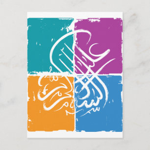 Carte Postale Assalamu 'alaikum - calligraphie arabe