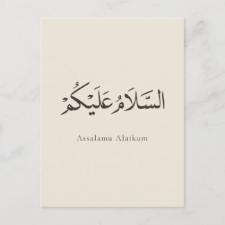 Carte Postale Assalamu Alaikum Personnalisable